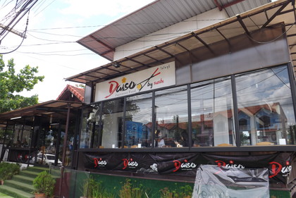 お店の外観
